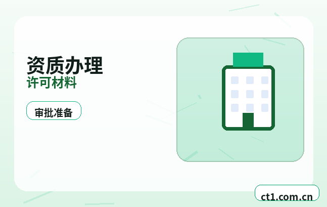 策勒注册公司法人股东信息填写注意事项配图