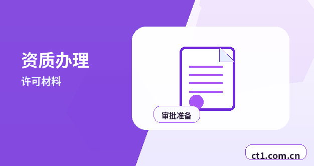 策勒注册公司法人股东信息填写注意事项配图