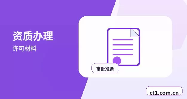 冷水江注册公司营业执照办理时间受哪些因素影响配图