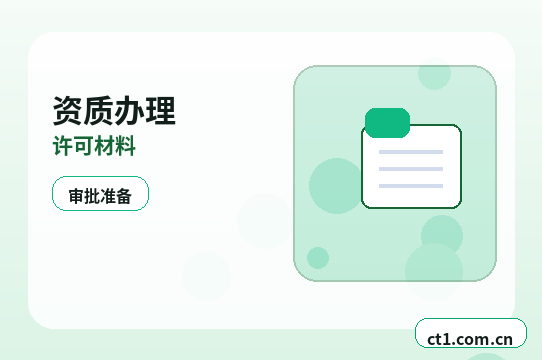 温州瓯海区注册公司注册科技公司经营范围参考缩略图