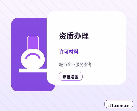 建宁注册公司注册资金怎么填写更合适缩略图