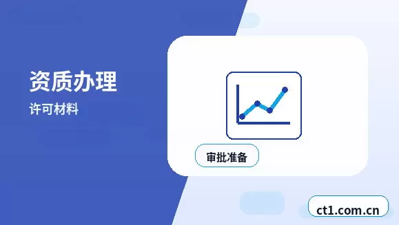 郴州公司变更营业执照信息修改流程配图