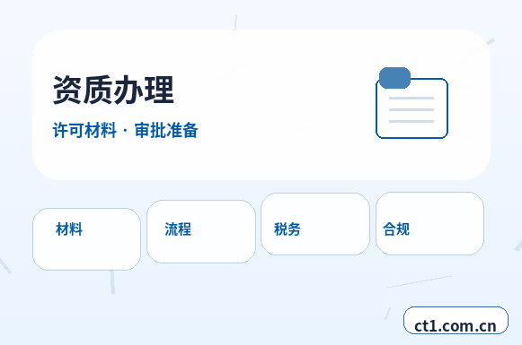 日喀则注册公司需要准备哪些材料配图